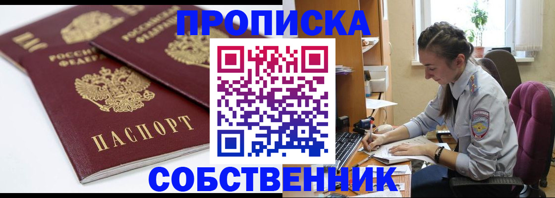 регистрация в Новозыбкове