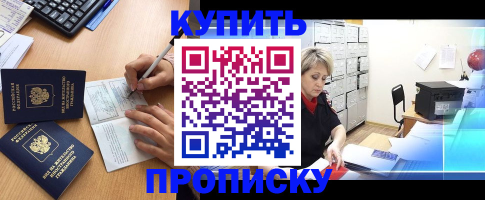 временная регистрация гарантия в Новозыбкове
